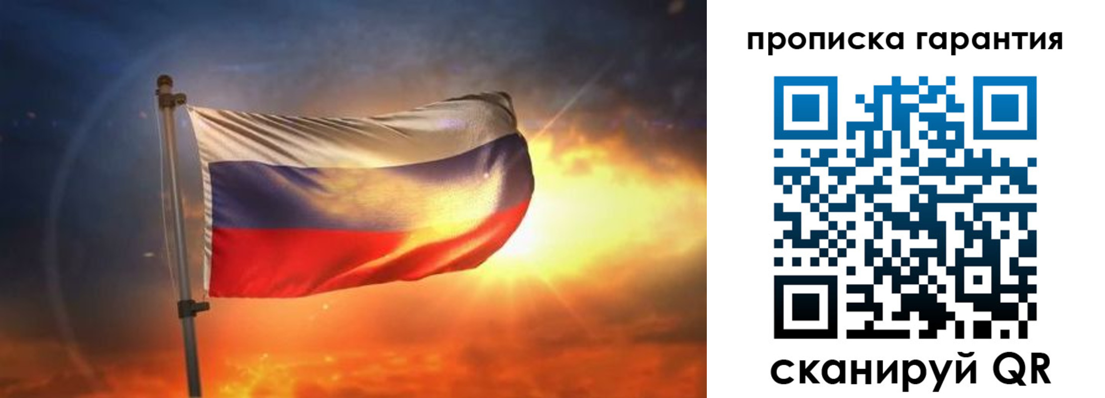прописка для школы в Белокурихе