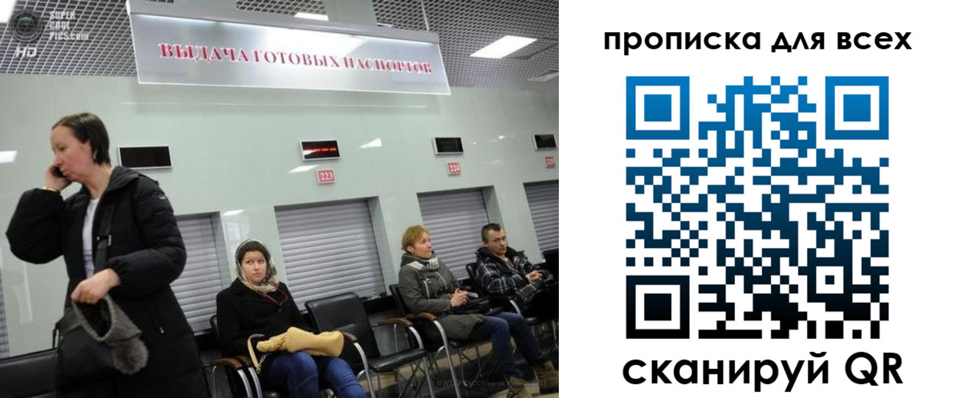 временная регистрация для всех в Белокурихе