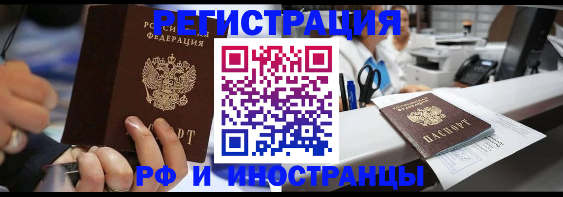 где прописаться в Белокурихе