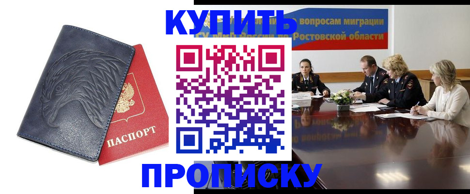 временная регистрация госуслуги в Белокурихе