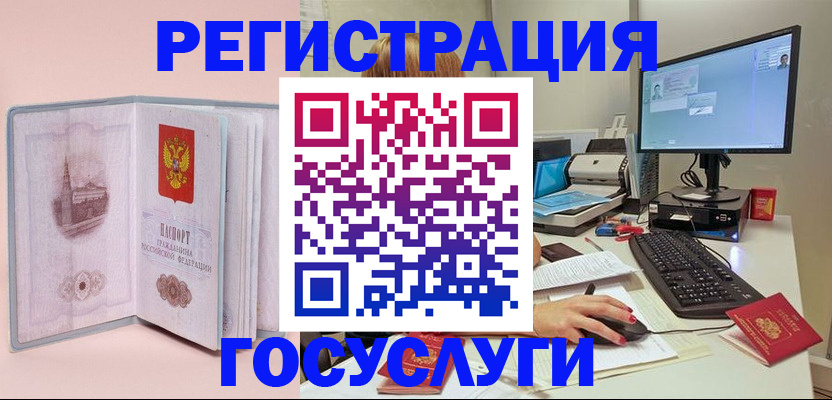 прописка в квартире в Белокурихе