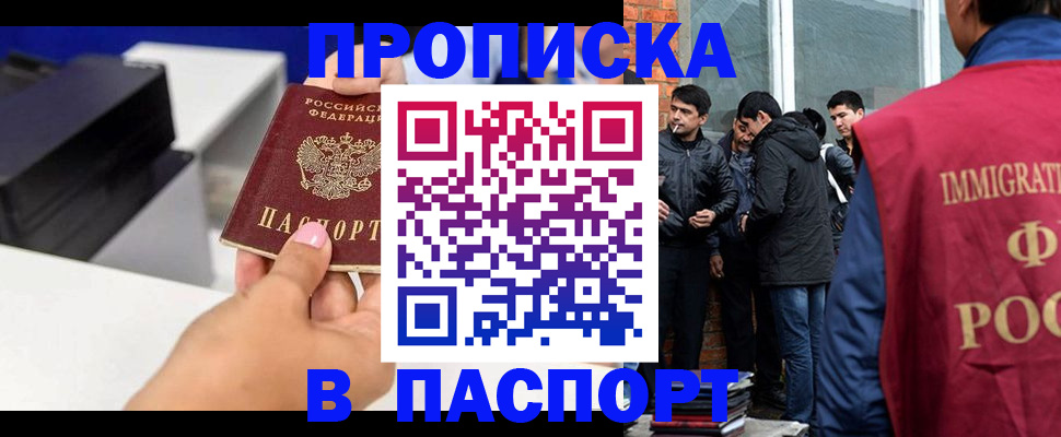 где прописаться в Белокурихе