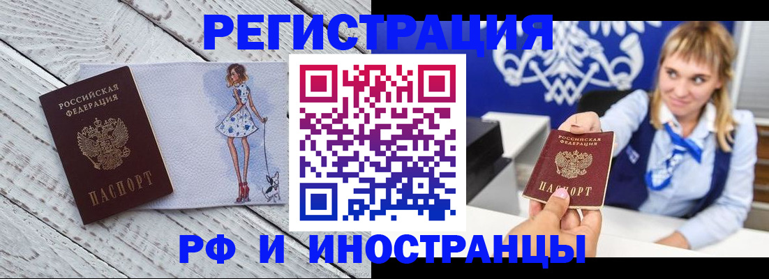 прописка для военкомата в Белокурихе